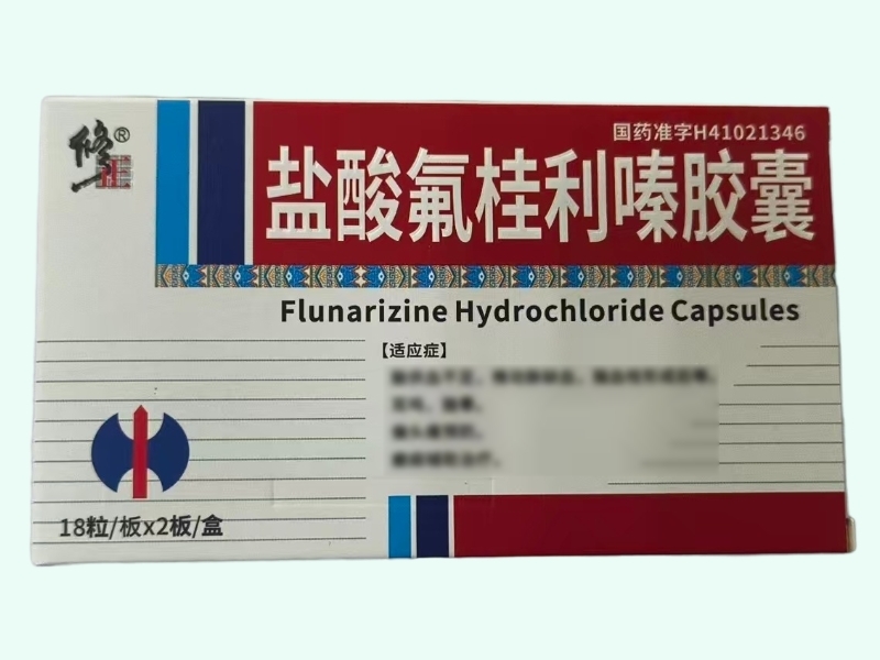 盐酸氟桂利嗪胶囊