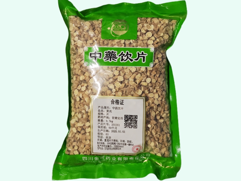 黄芪