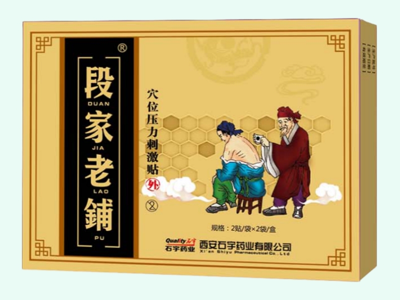 穴位压力刺激贴
