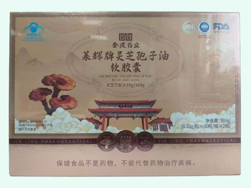 莱辉牌灵芝孢子油软胶囊