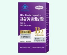朋鑫牌核黄素胶囊价格对比 帝乐康熙
