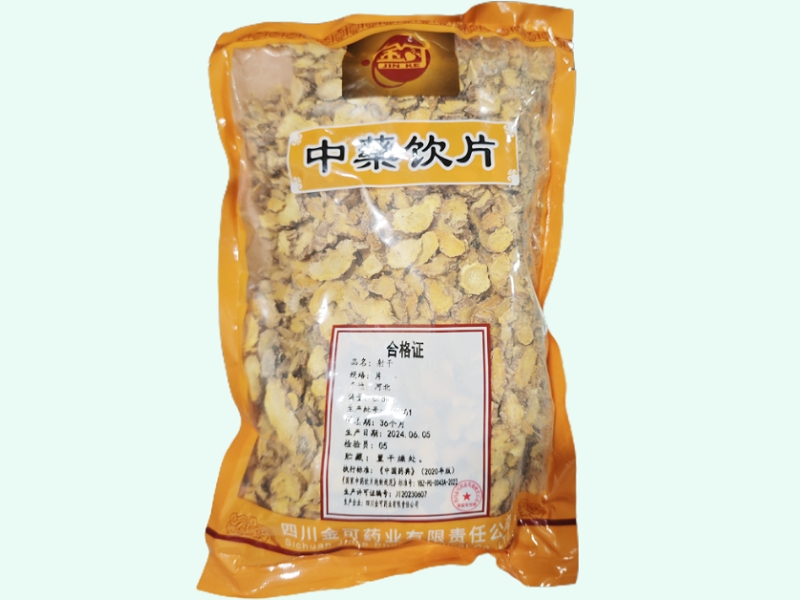 射干