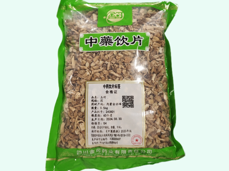 玉竹