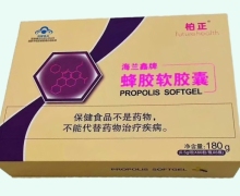 柏正海兰鑫牌蜂胶软胶囊价格对比