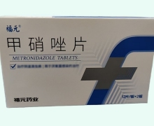 福元甲硝唑片价格对比 24片