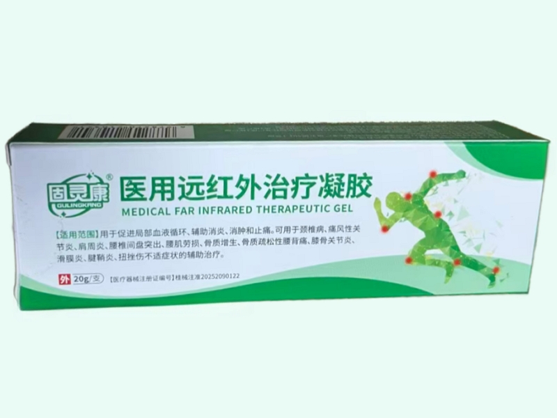 医用远红外治疗凝胶
