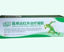 固灵康医用远红外治疗凝胶价格对比 20g