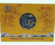 朗朗上口牌枸杞蛤蚧片价格对比 内廷上用