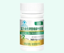 富力金生牌蚕蛹桑叶胶囊价格对比 华维健康