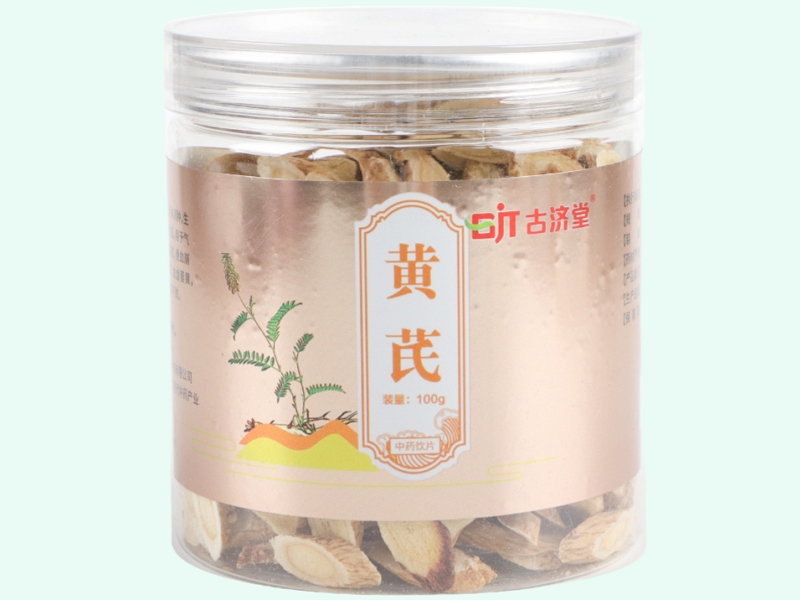 黄芪