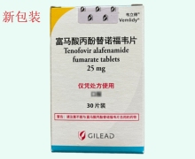富马酸丙酚替诺福韦片价格对比 韦立得