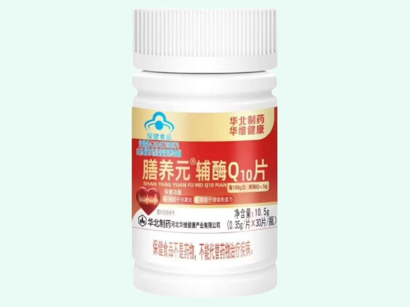 膳养元®辅酶Q10片