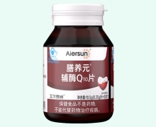 膳养元辅酶Q10片价格对比 艾尔羡尚