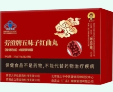 张大宁劳澄牌五味子红曲丸价格对比