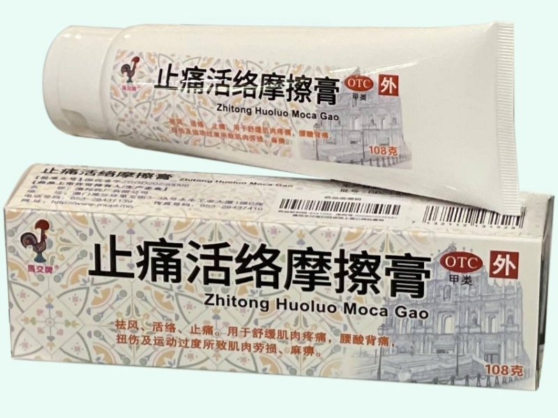 止痛活络摩擦膏