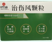 治伤风颗粒价格对比 RX版