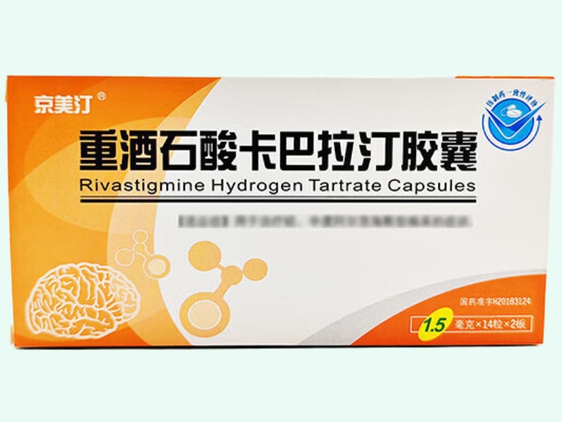 重酒石酸卡巴拉汀胶囊