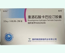 弗诺妥重酒石酸卡巴拉汀胶囊价格对比 28粒