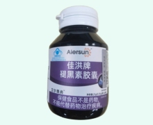 Aiersun佳洪牌褪黑素胶囊价格对比