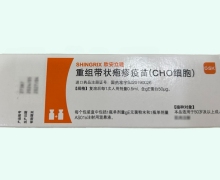 重组带状疱疹疫苗价格对比 欣安立适