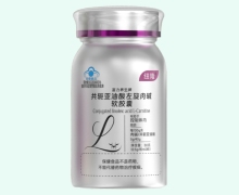 富力养生牌共轭亚油酸左旋肉碱软胶囊价格对比