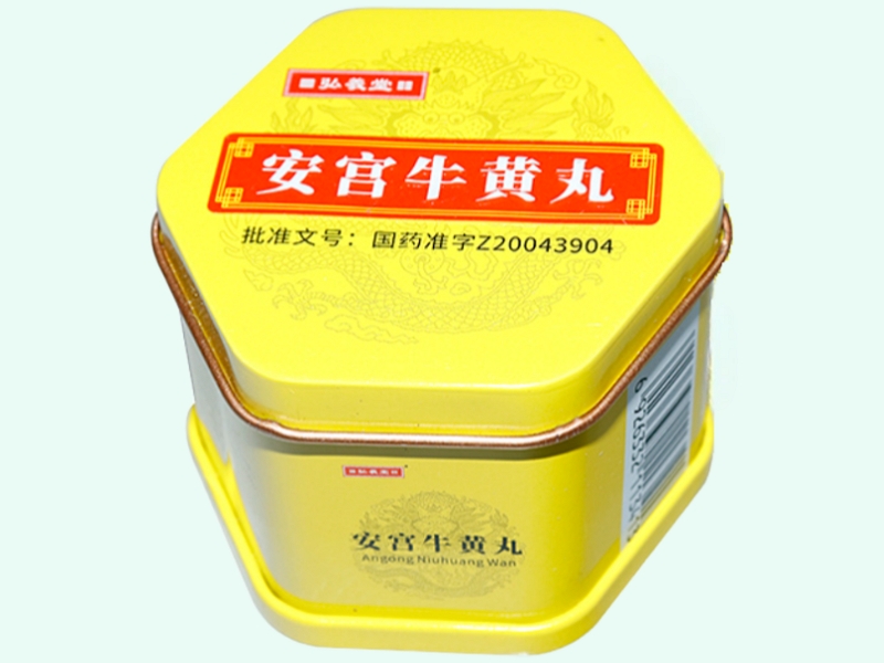 安宫牛黄丸
