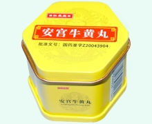 弘羲堂安宫牛黄丸价格对比 通化博祥药业