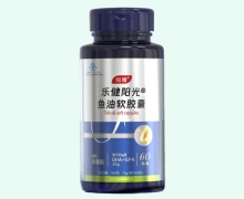 乐健阳光鱼油软胶囊价格对比 纽隆