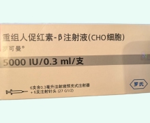 罗可曼重组人促红素-β注射液价格对比 5000IU*6支