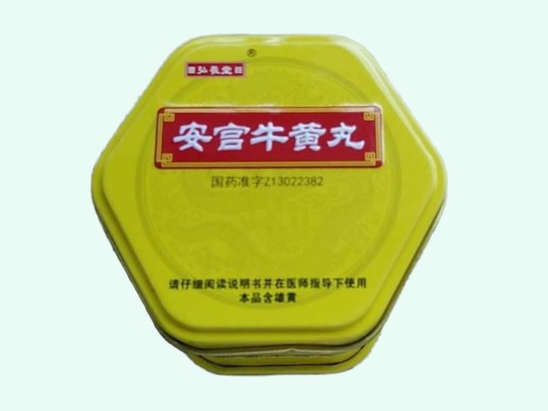 安宫牛黄丸
