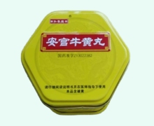 弘羲堂安宫牛黄丸价格对比 孔圣堂