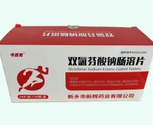 今百克双氯芬酸钠肠溶片价格对比 1200片