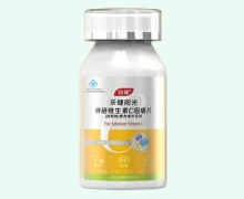 乐健阳光锌硒维生素C咀嚼片(甜橙味)价格对比 纽隆