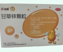 达因锌甘草锌颗粒价格对比 20袋