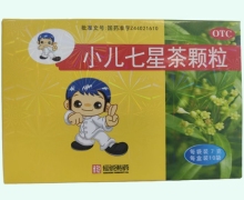 小儿七星茶颗粒价格对比 10袋 广东恒诚制药