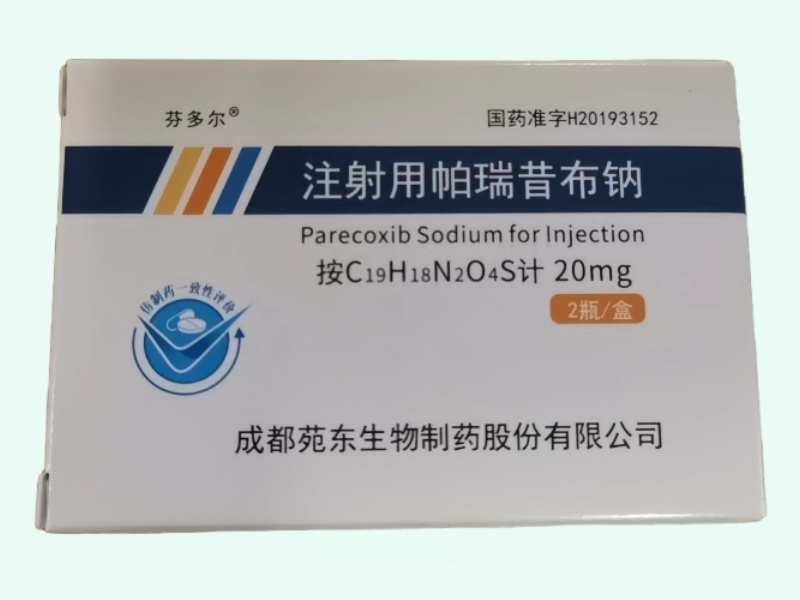 注射用帕瑞昔布钠