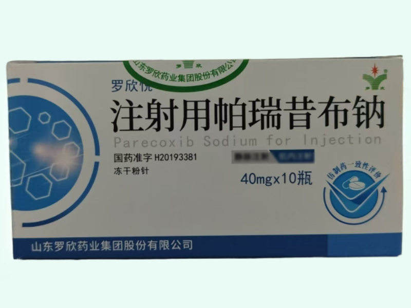 注射用帕瑞昔布钠(罗欣)