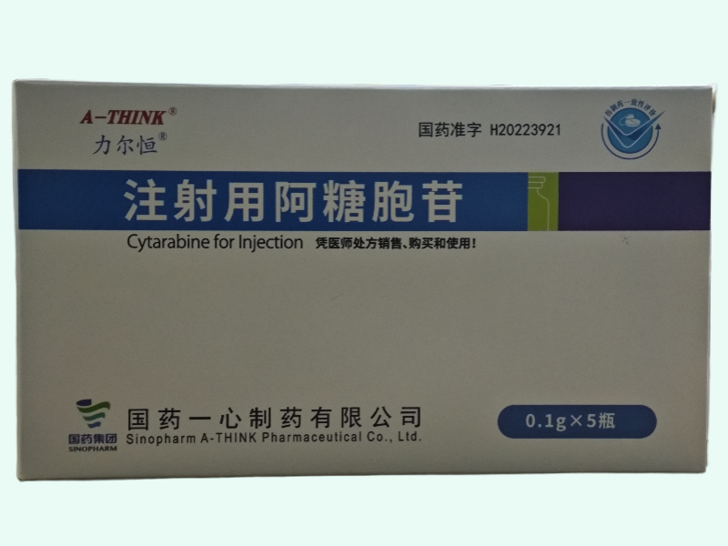 注射用阿糖胞苷(A-THINK/力尔恒)