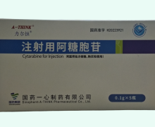 力尔恒注射用阿糖胞苷价格对比