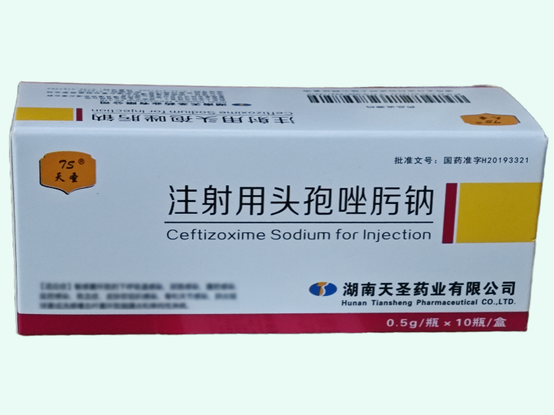 注射用头孢唑肟钠