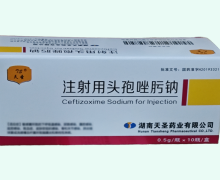 天圣注射用头孢唑肟钠价格对比