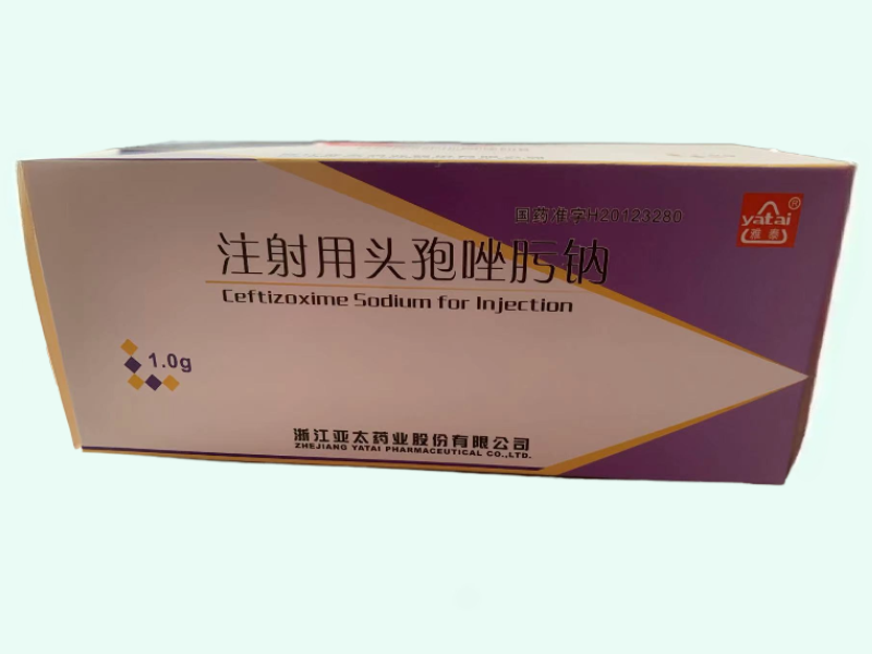 注射用头孢唑肟钠