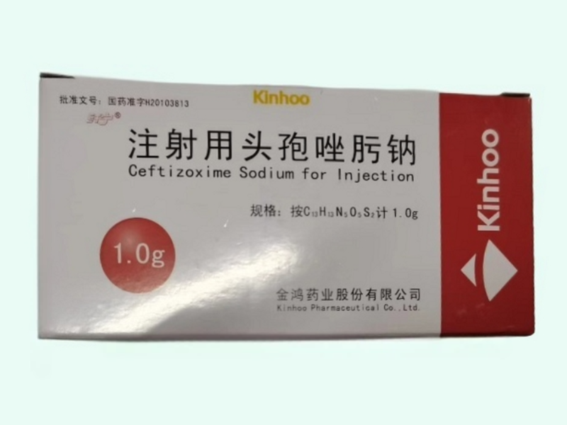 注射用头孢唑肟钠