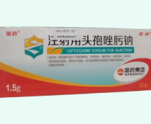 哈药注射用头孢唑肟钠价格对比 1.5g*10支