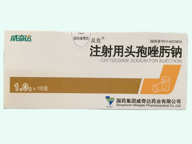 注射用头孢唑肟钠