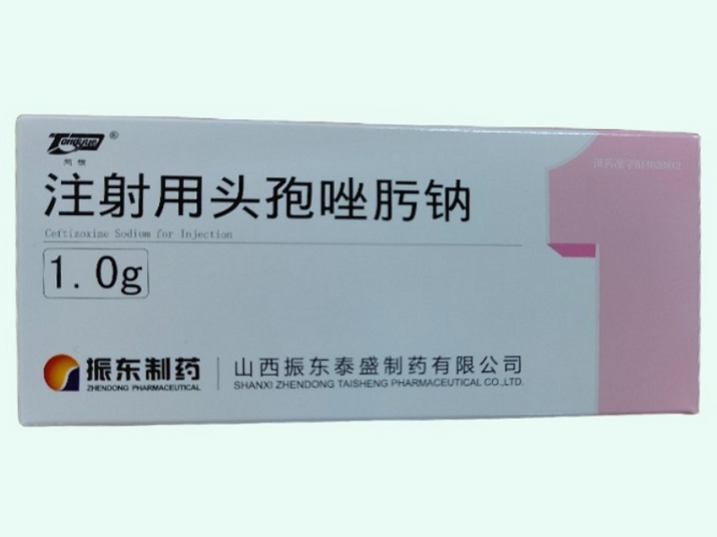 注射用头孢唑肟钠