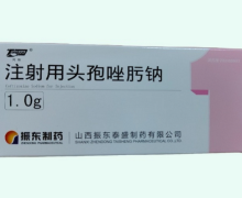 同悦注射用头孢唑肟钠价格对比 1g*10支