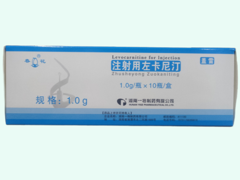盖雷注射用左卡尼汀价格对比 10瓶