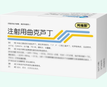 同维那注射用曲克芦丁价格对比 0.12g*5支