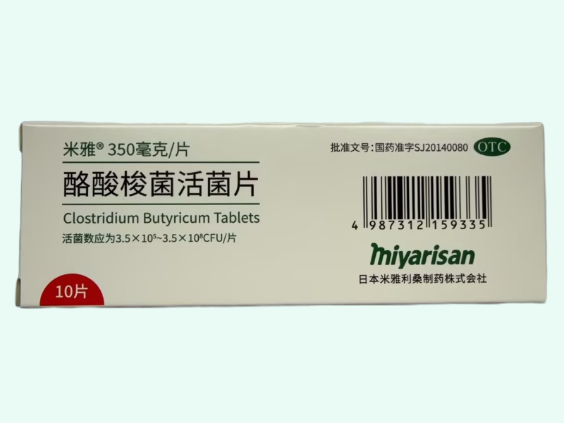 酪酸梭菌活菌片